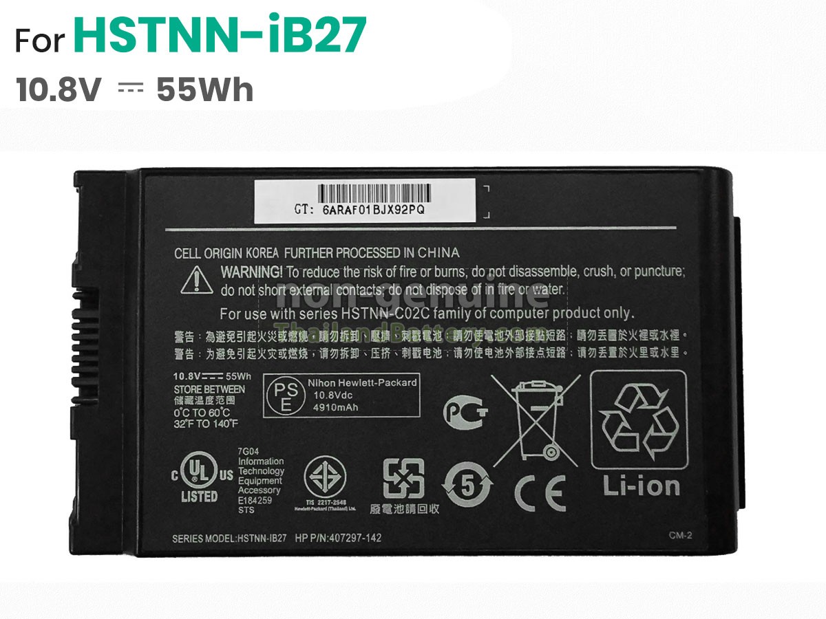 แบตเตอรี่สำหรับ HP HSTNN-UB12